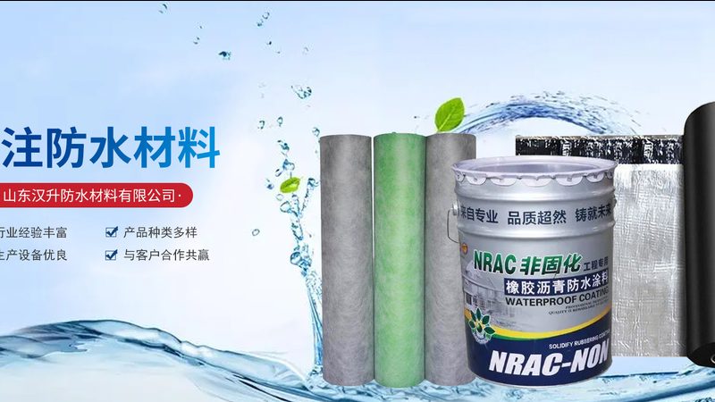 聚合物水泥防水涂料保质期：如何正确理解与应用**